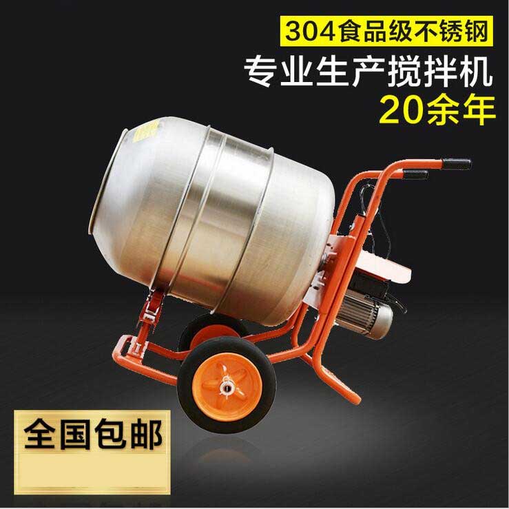 便攜式手推攪拌機.jpg