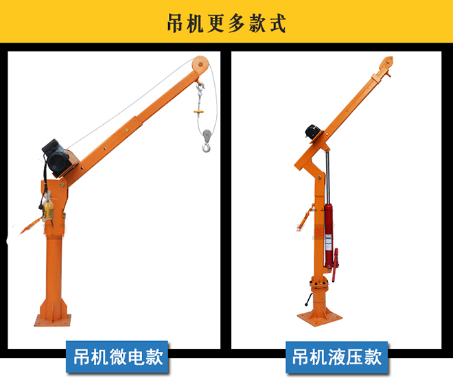 微型電動(dòng)葫蘆車載吊運(yùn)機(jī).jpg